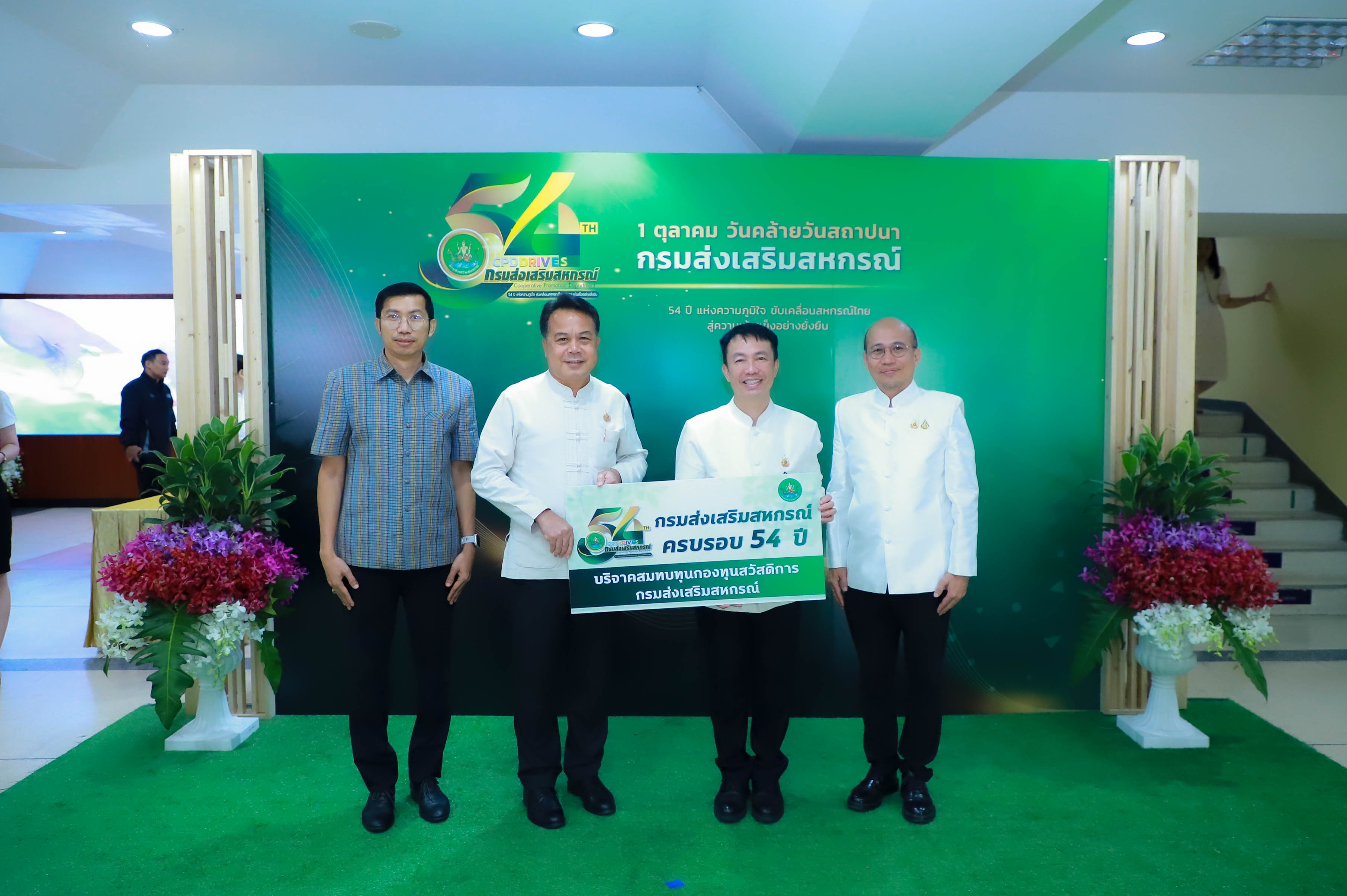 title - รองเลขาธิการ ส.ป.ก. เป็นผู้แทนหน่วยงาน ร่วมแสดงความยินดี ครบรอบ 54 ปี กรมส่งเสริมสหกรณ์